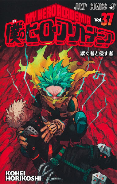 My Hero Academia Manga Volume 37. PREVENTA (INGLÉS)