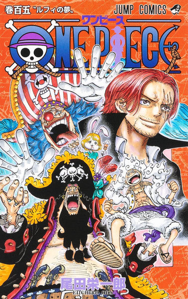 One Piece Manga Volume 105. PREVENTA (INGLÉS)