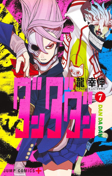 Dandadan Manga Volume 7. PREVENTA (INGLÉS)