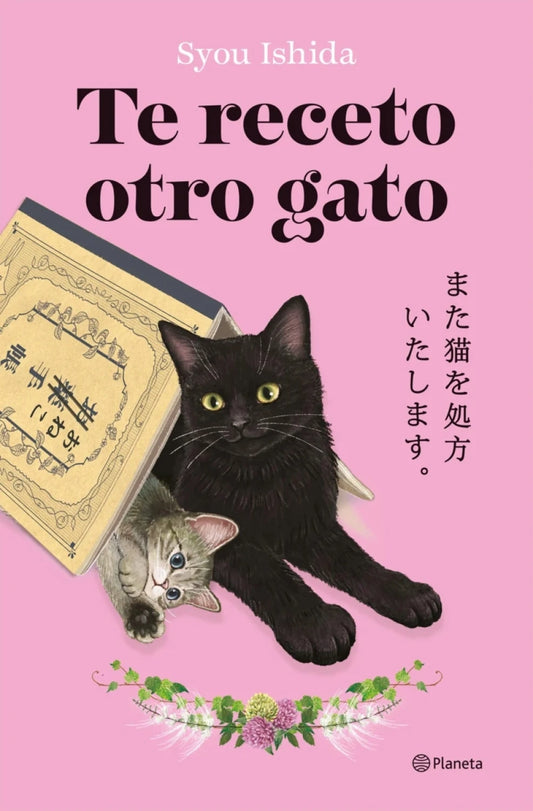 Te receto otro gato de 	Syou Ishida